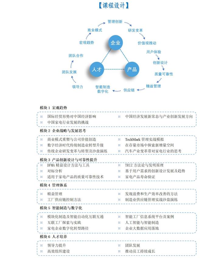 选拔方案正文_01(1).jpg