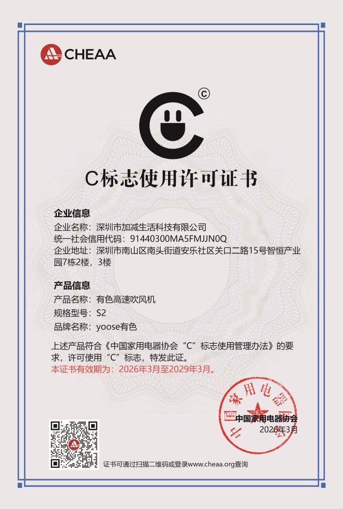 C 标许可证书-有色.jpg