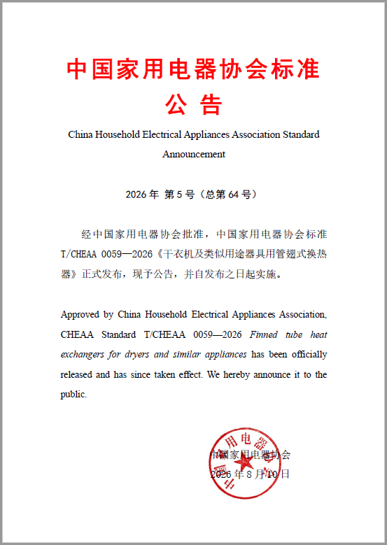 微信图片_20260810093941_93_34.png